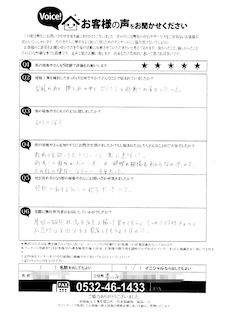 お客様の声スキャン画像